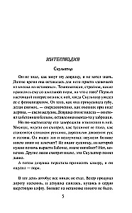 Aukstās krēslas